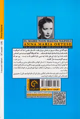 دریا ناپل را نمی بوسد
